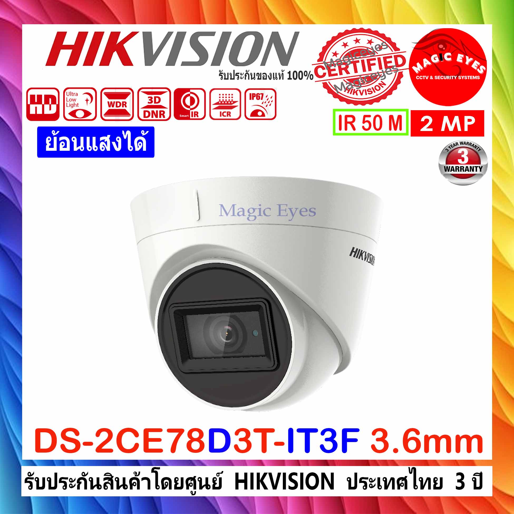 HIKVISION 2MP กล้องวงจรปิด รุ่น DS-2CE78D3T-IT3F 3.6mm(1ตัว) (ไม่ใช่ Smart hybrid light)