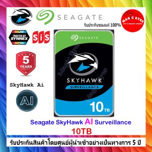 SEAGATE HARDDISK รุ่น SkyHawk Ai 10TB