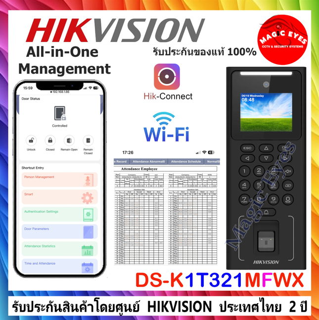 HIKVISION DS-K1T321MFWX เครื่องบันทึกเวลาด้วยลายนิ้วมือและบัตร