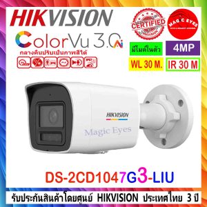 HIKVISION กล้องวงจรปิด ColorVu 3.0Ai IP 4MP รุ่น DS-2CD1047G3-LIU 2.8/4 mm(1)