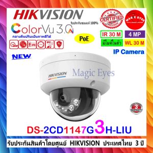 HIKVISION กล้องวงจรปิด IP COLORVU 4MP DS-2CD1147G3H-LIU 2.8/4mm(1)