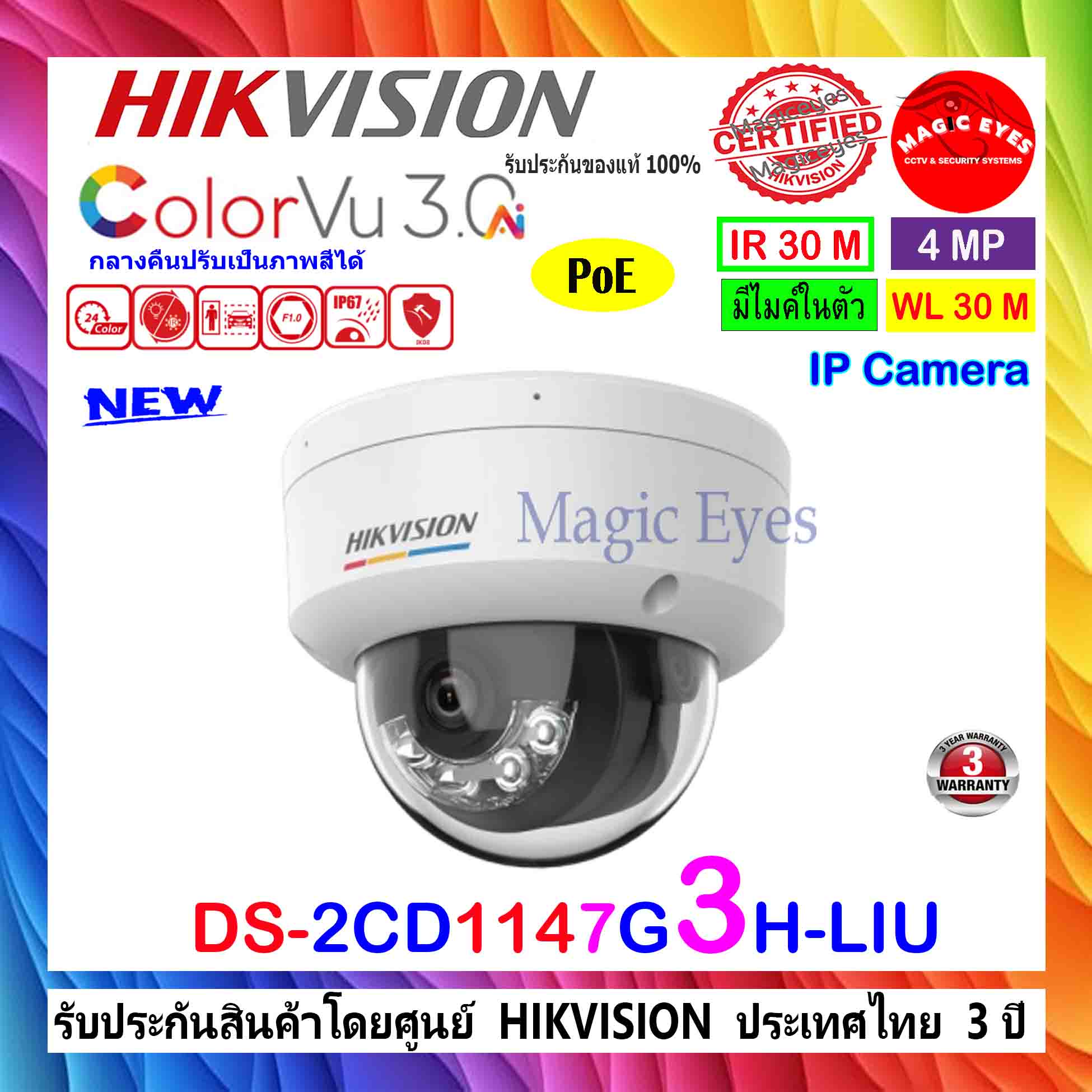 HIKVISION กล้องวงจรปิด IP COLORVU 4MP DS-2CD1147G3H-LIU 2.8/4mm(1)