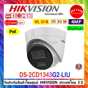 HIKVISION กล้องวงจรปิด IP 4MP DS-2CD1343G2-LIU 2.8//4mm(1)