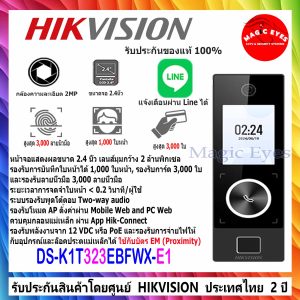 DS-K1T323EBFWX-E1 LINE