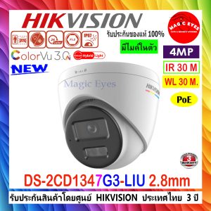 HIKVISION กล้องวงจรปิด IP CAMERA 4MP DS-2CD1347G3-LIU 2.8mm