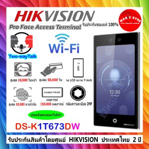 DS-K1T673DW