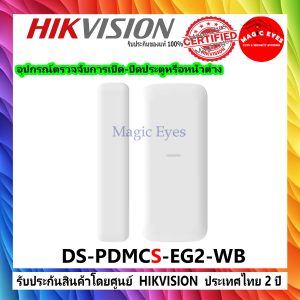DS-PDMCS-EG2-WB
