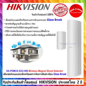 HIKVISION  เเม่เหล็ก  DS-PDMCK-EG2-WB