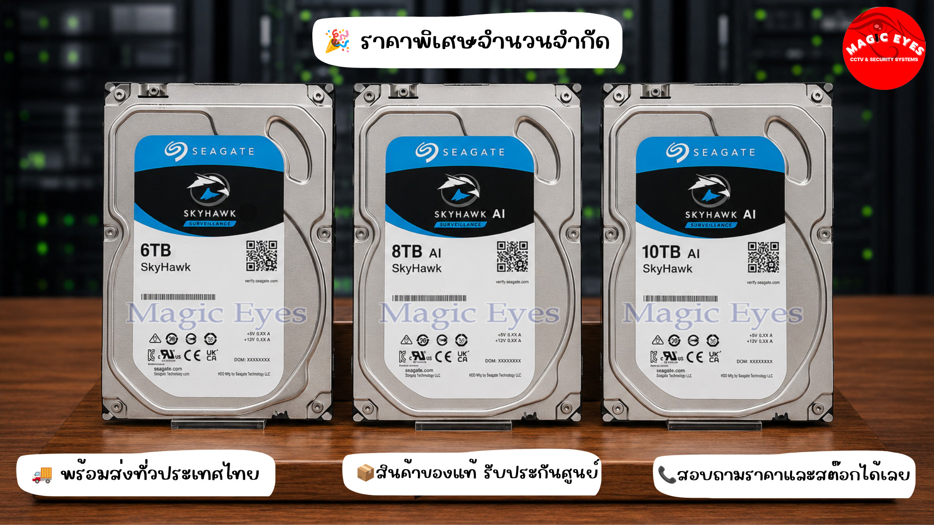 HDD AI SEAGATE