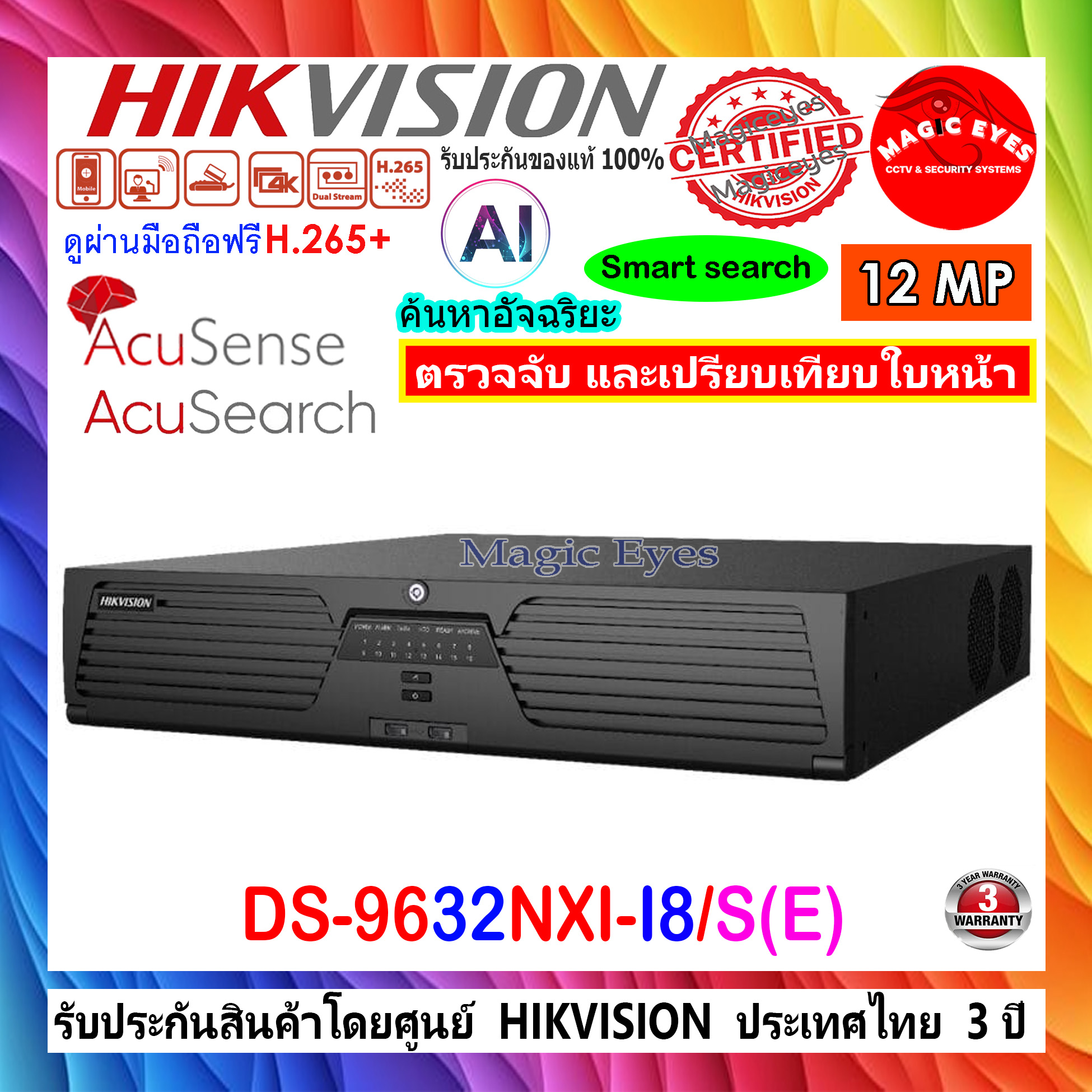 HIKVISION AcuSense NVR DS-9632NXI-I8/S เครื่องบันทึกภาพ